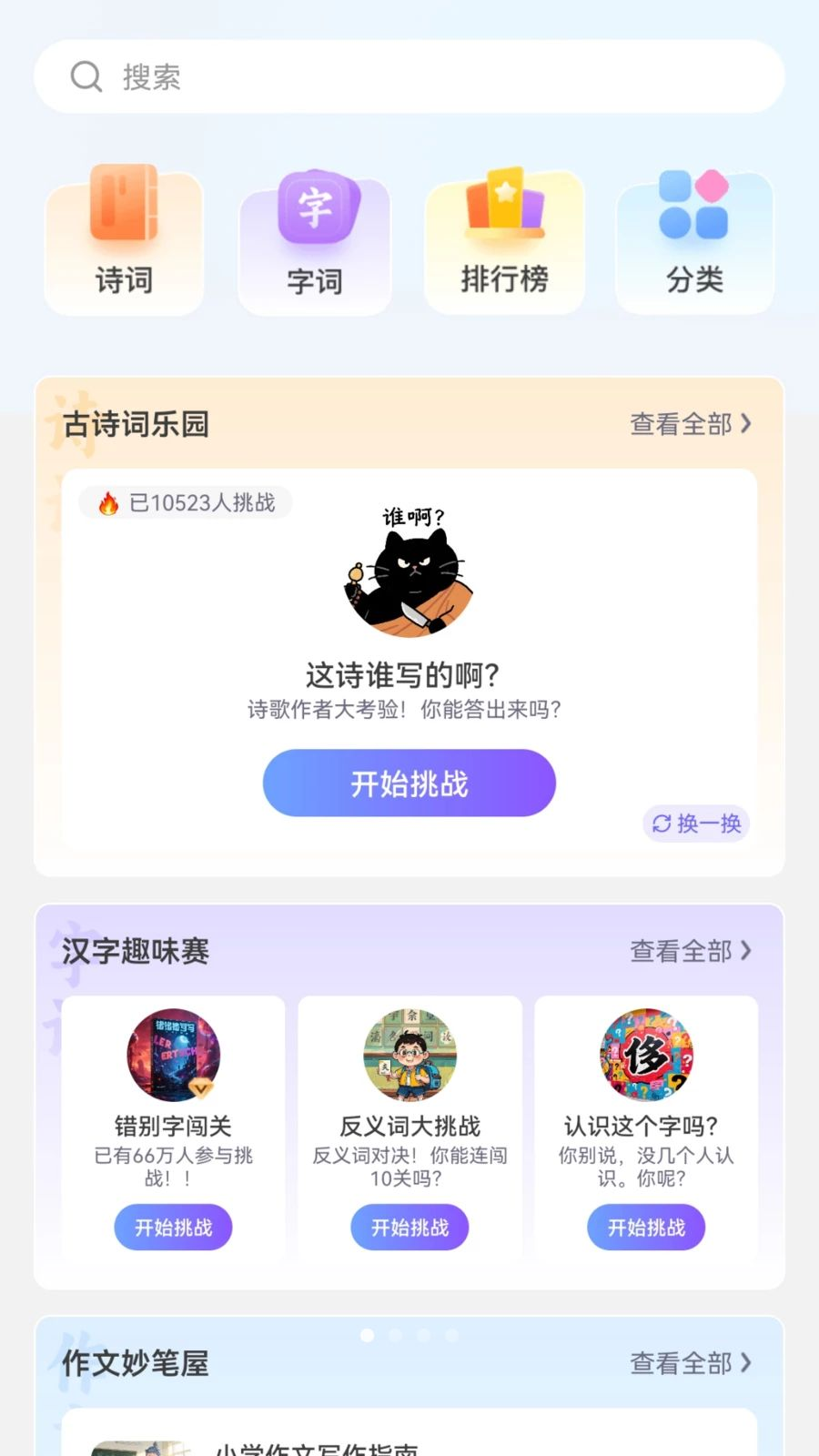��AIѧapp���°汾v1.0.0 �ֻ���