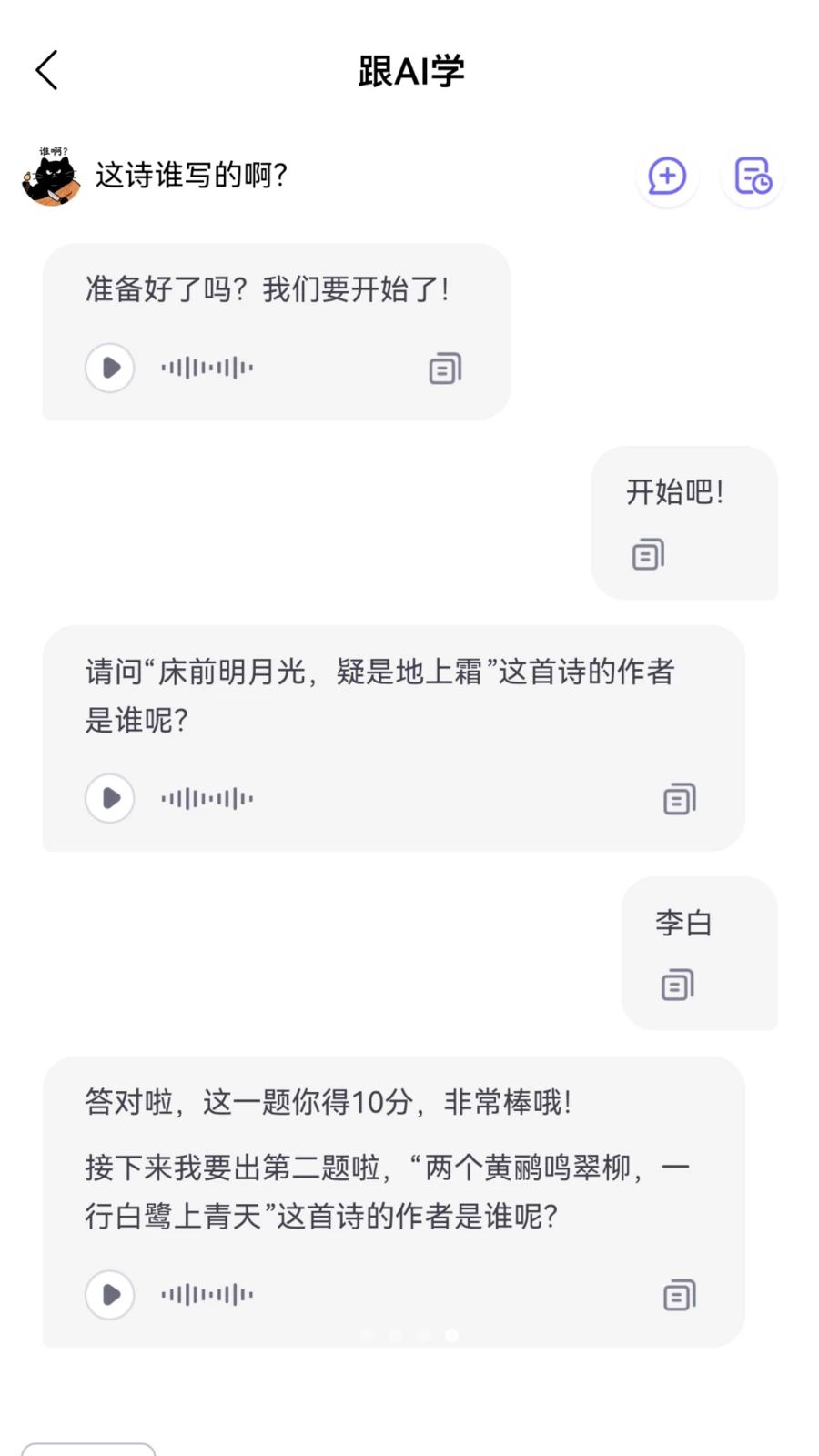 ��AIѧapp���°汾v1.0.0 �ֻ���