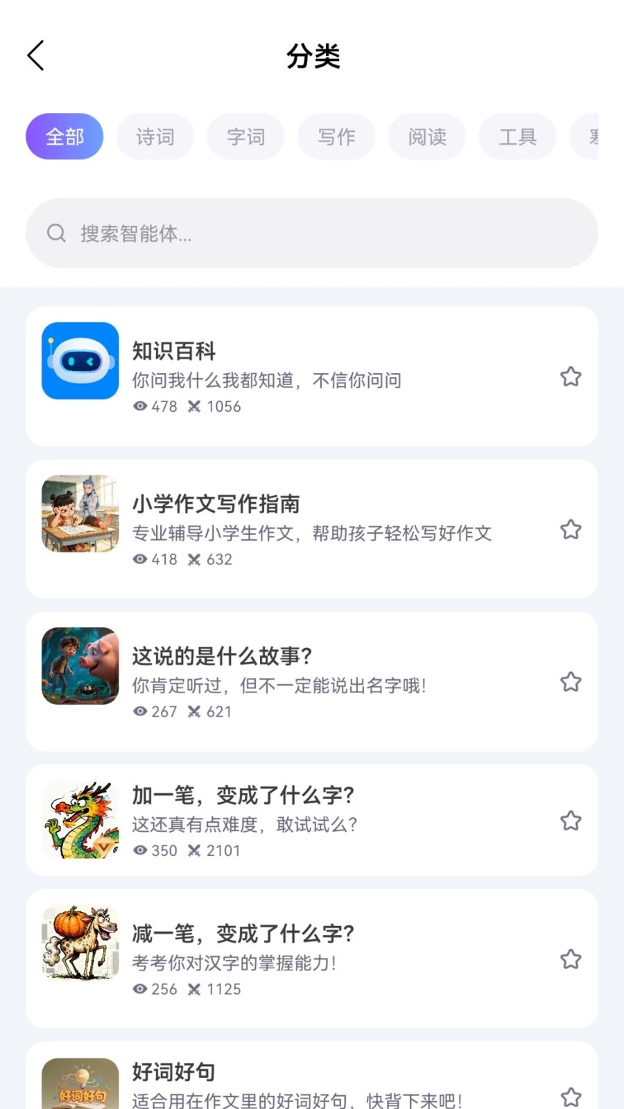 ��AIѧapp���°汾v1.0.0 �ֻ���
