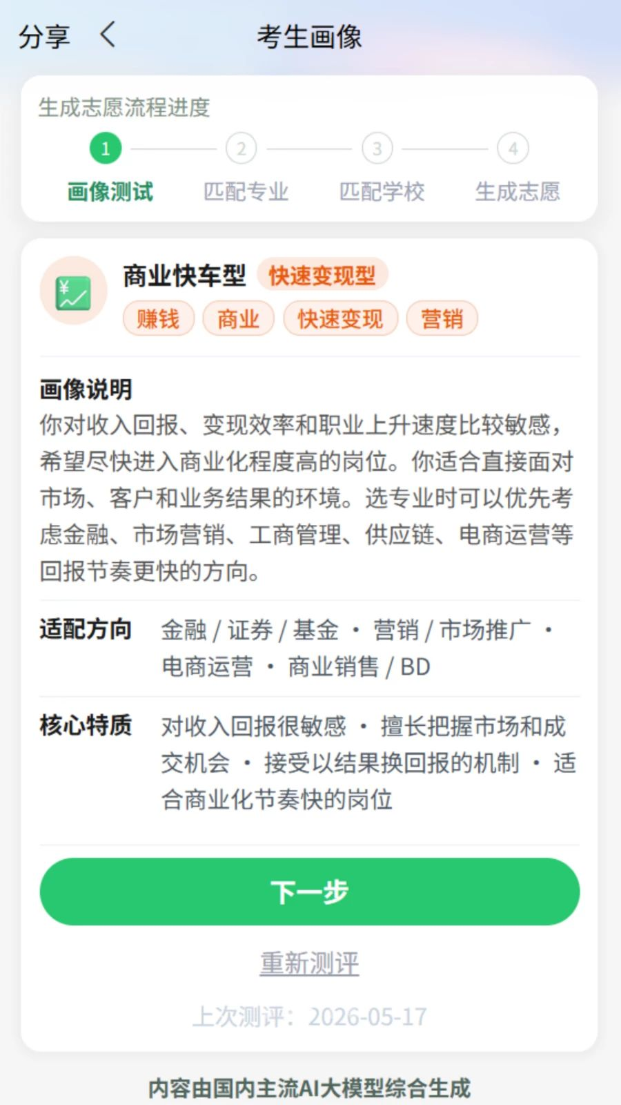 AI��־Ըapp�ٷ���v0.9.5.6 ��׿��
