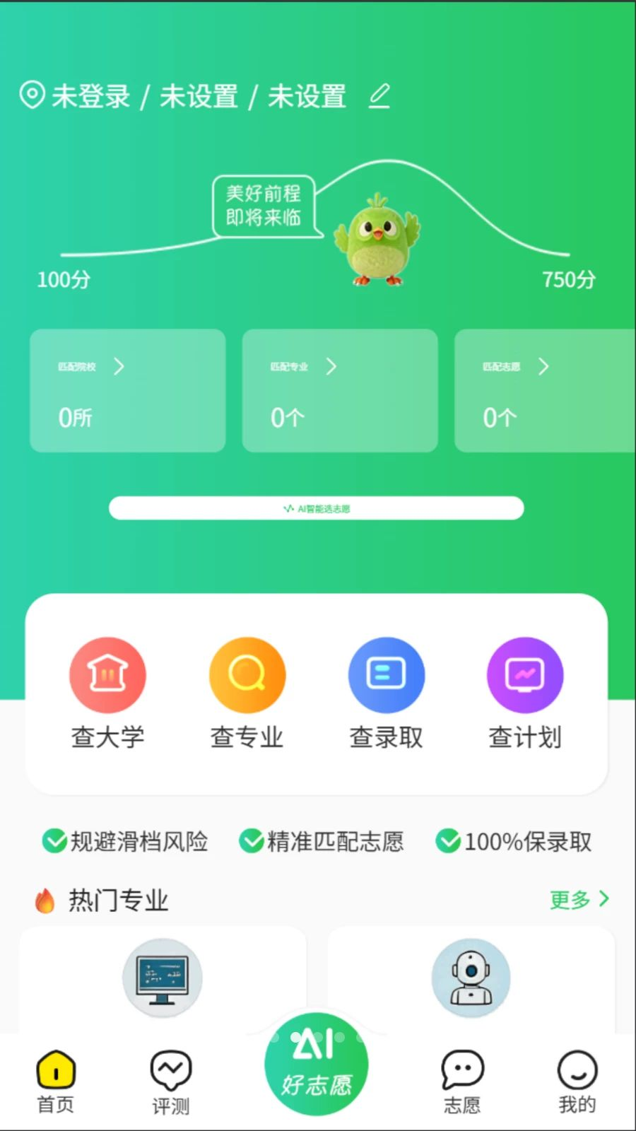 AI��־Ըapp�ٷ���v0.9.5.6 ��׿��