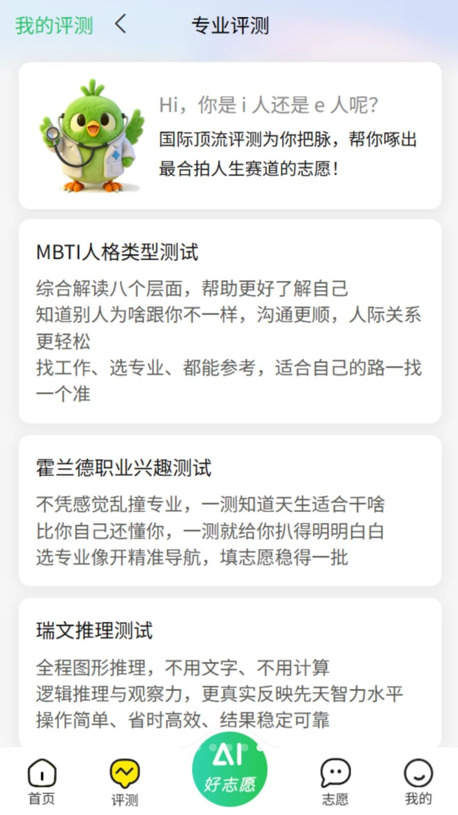 AI��־Ըapp�ٷ���v0.9.5.6 ��׿��