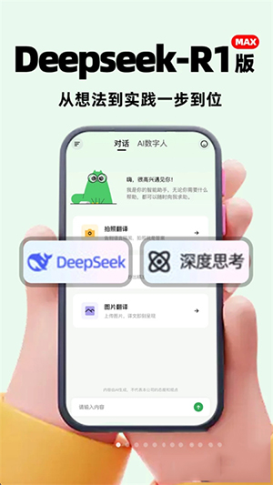 ȫģAI����app���°�v1.0.1 �ֻ���