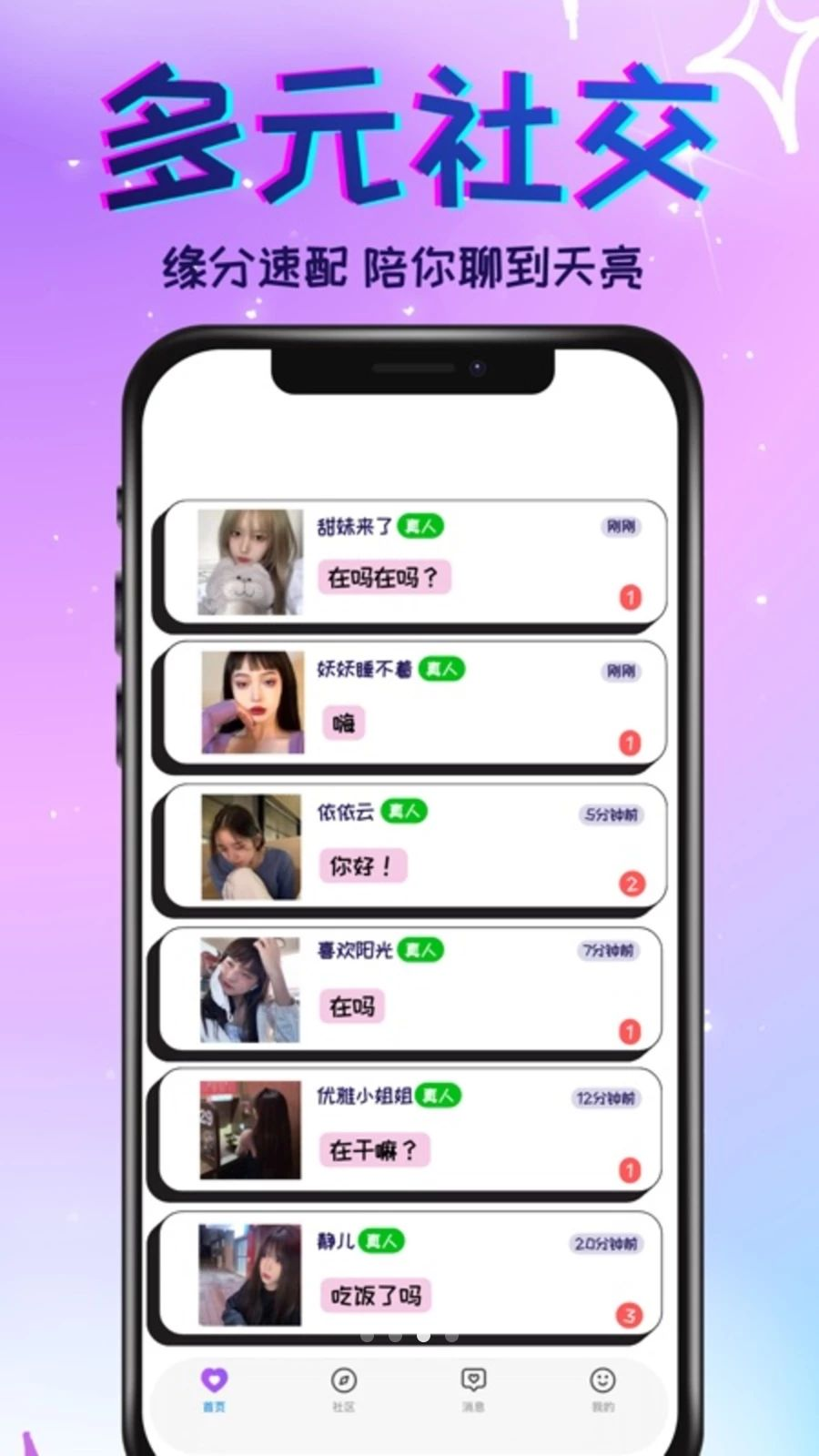 ��ůapp���°汾v1.0.2 ��׿��