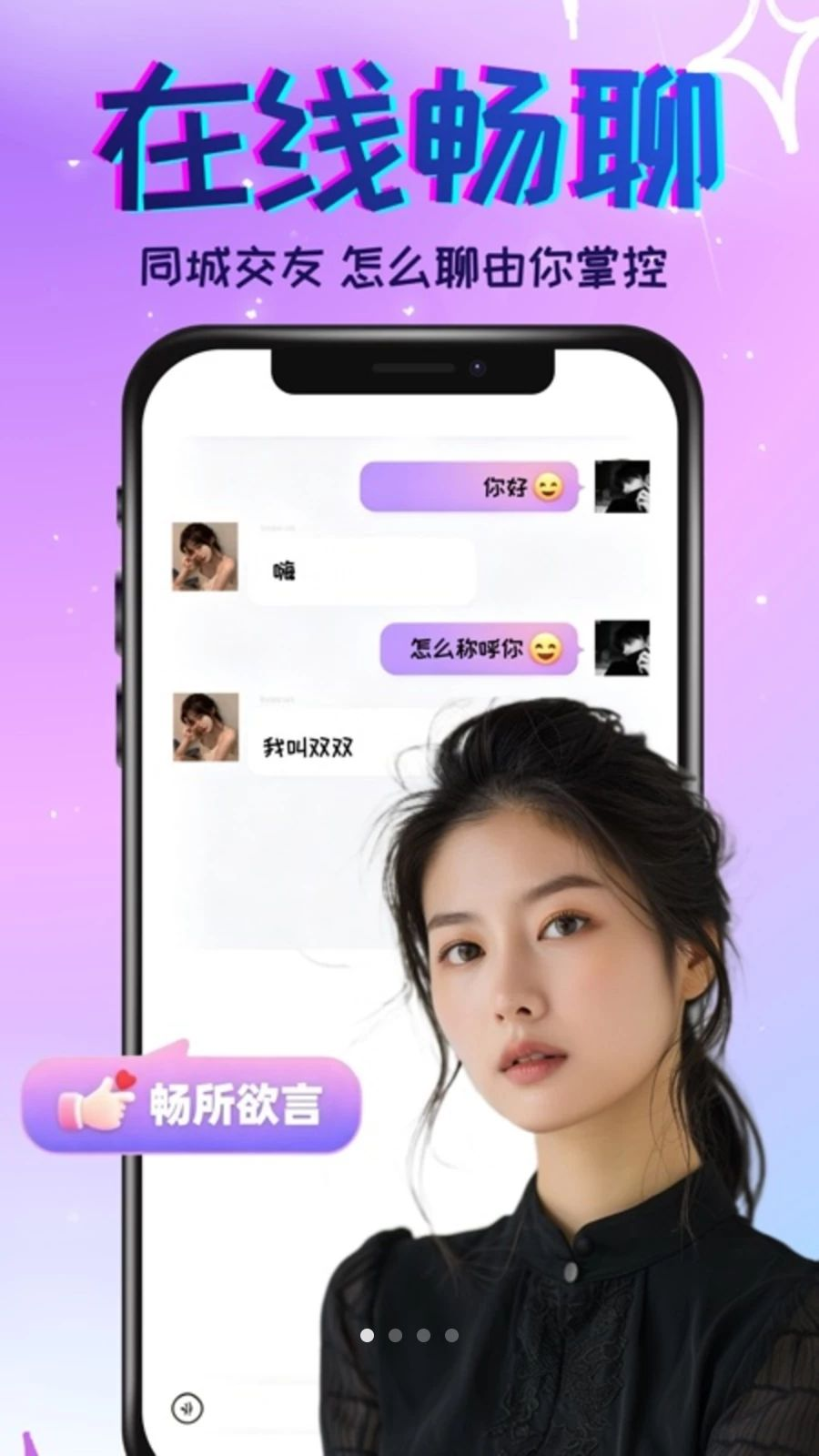 ��ůapp���°汾v1.0.2 ��׿��
