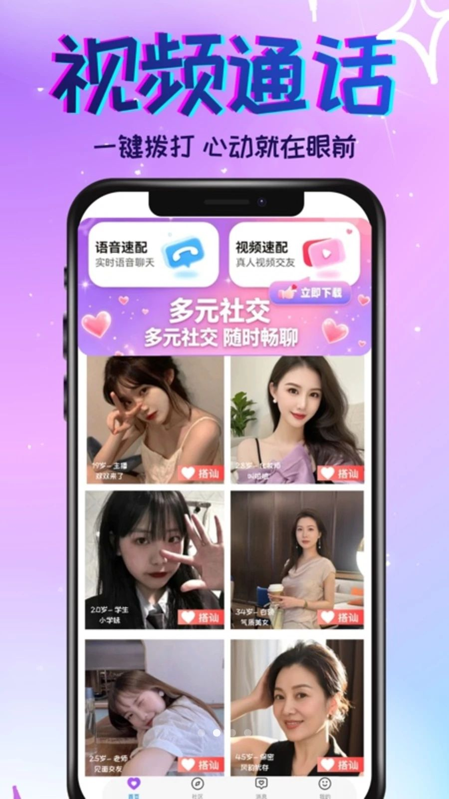 ��ůapp���°汾v1.0.2 ��׿��