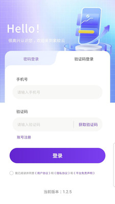 �������ֻ�app��׿��v1.0.1 ���°�