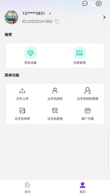 �������ֻ�app��׿��v1.0.1 ���°�
