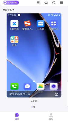 �������ֻ�app��׿��v1.0.1 ���°�