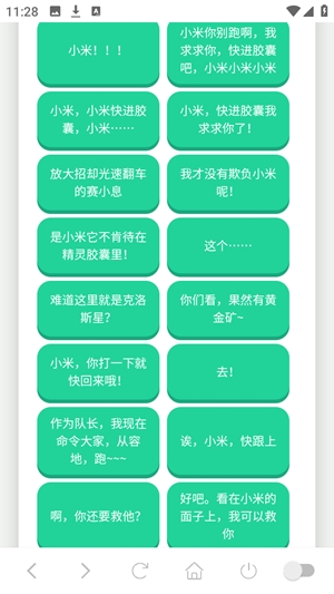��СϢ������app�ٷ���v1.02 ��׿��