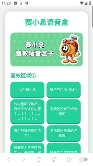 ��СϢ������app�ٷ���v1.02 ��׿��