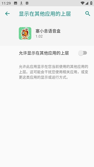 ��СϢ������app�ٷ���v1.02 ��׿��