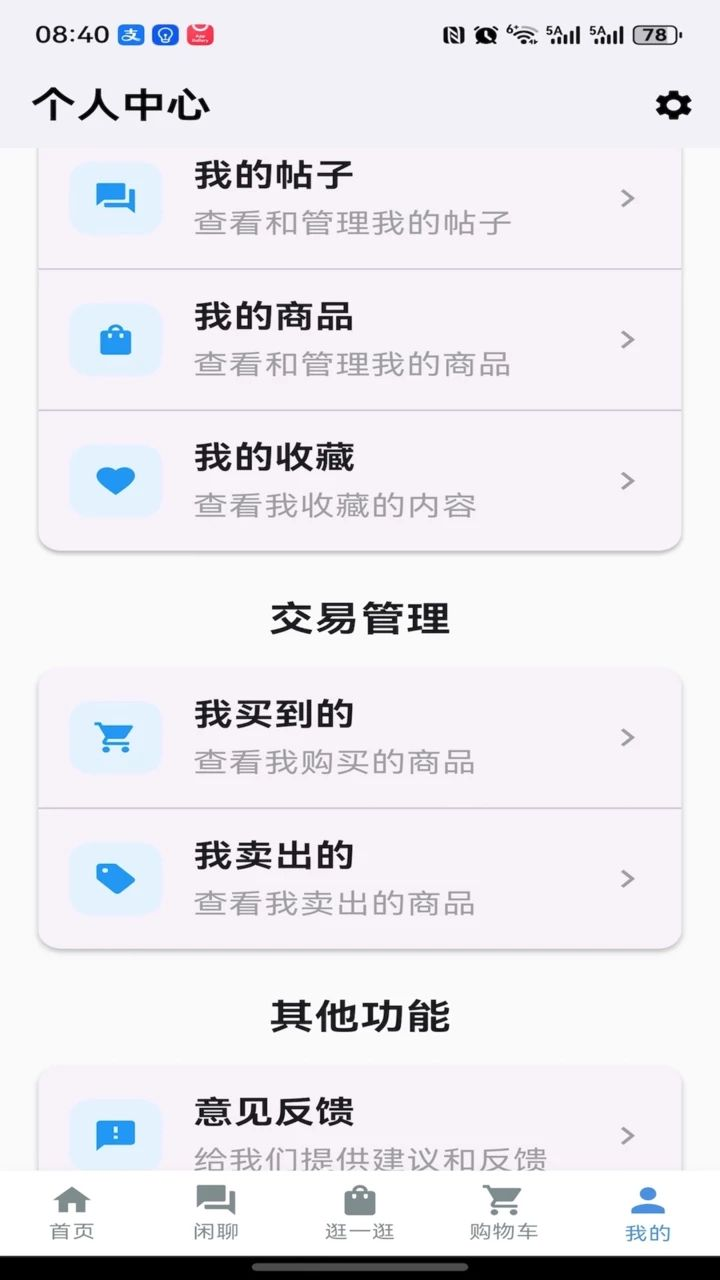 �߲�����app�ֻ���v2.1.3 ���°�
