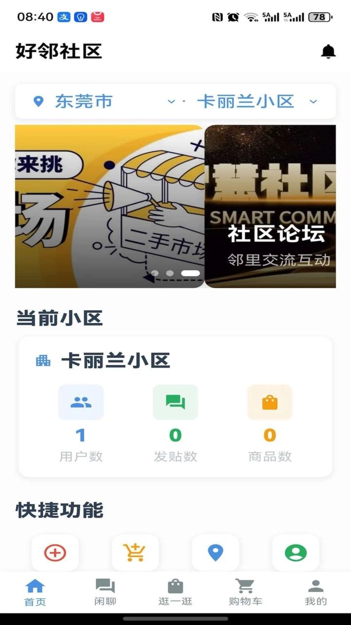 �߲�����app�ֻ���v2.1.3 ���°�