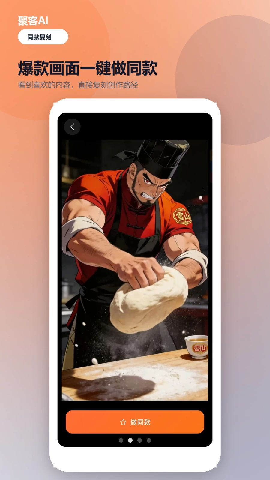 �ۿ�AIapp�ٷ���v1.0.26 ���°�