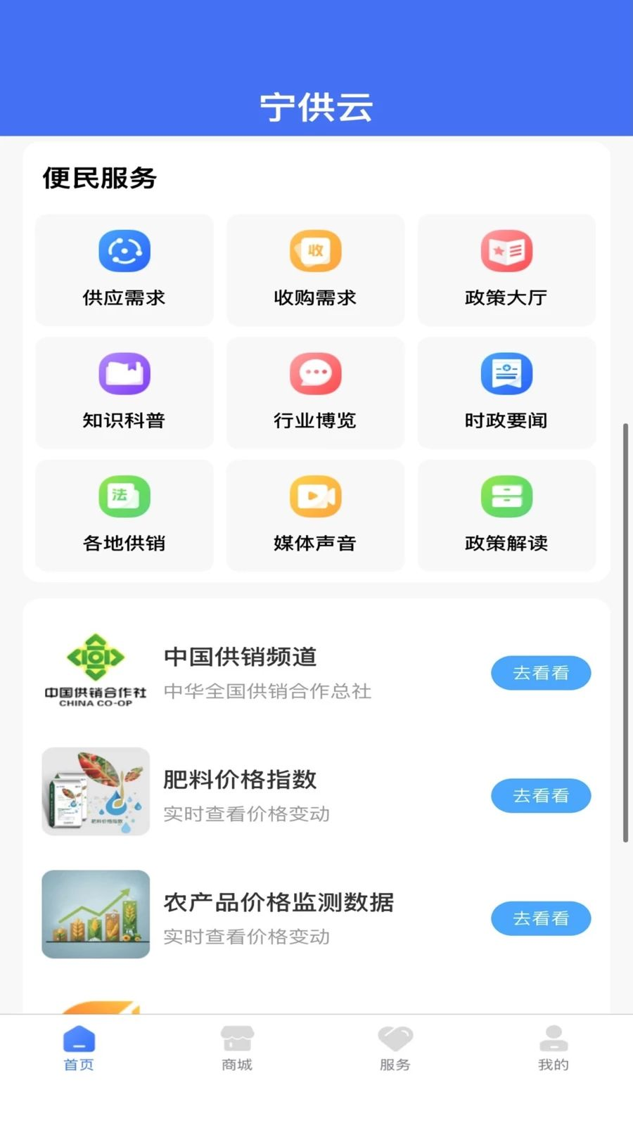 ������app���°汾v1.0.1 �ٷ���