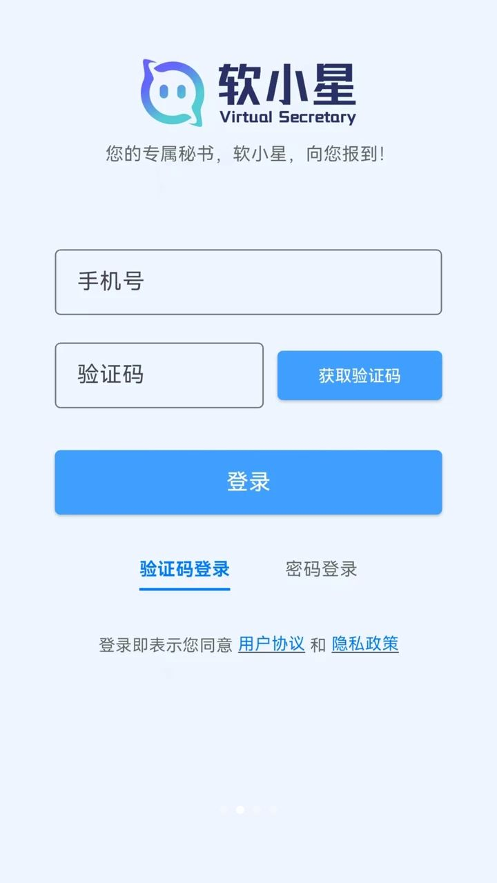 ��С�ǹٷ�����Appv0.9.31 �ٷ���