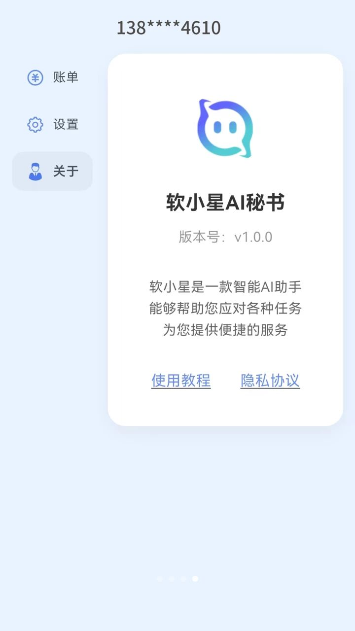 ��С�ǹٷ�����Appv0.9.31 �ٷ���