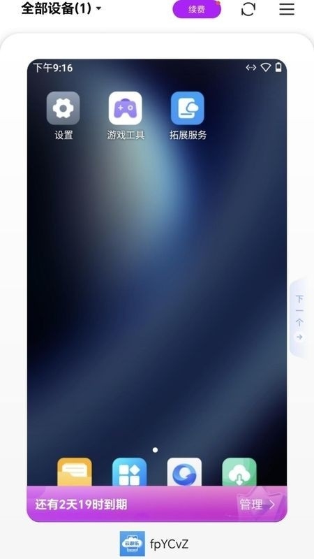 ���������ֻ��ͻ���v5.9.7 ���°�