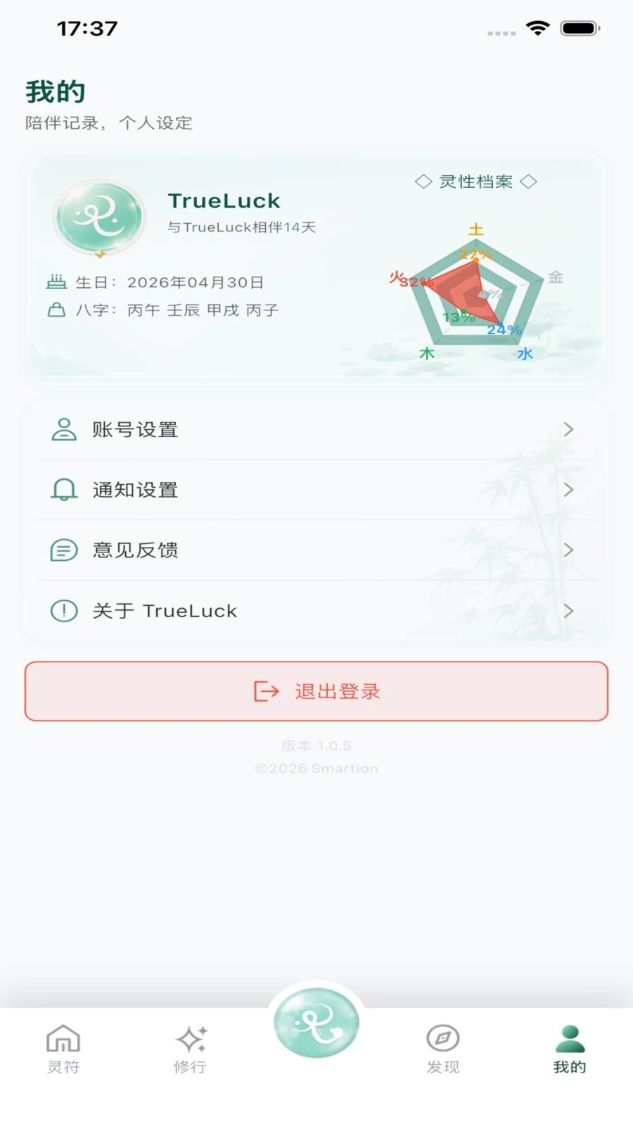 TrueLuck����������°�v1.0.13 ��׿��