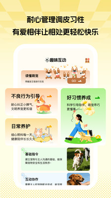 ��ϫȤʱapp���°�v1.0.1 ��׿��