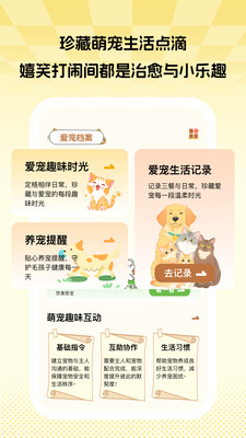 ��ϫȤʱapp���°�v1.0.1 ��׿��
