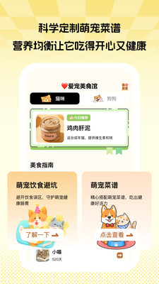 ��ϫȤʱapp���°�v1.0.1 ��׿��