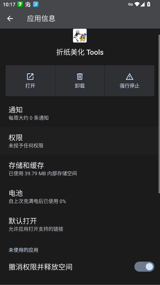 ��ֽ���� Tools�ֻ���appv1.0.0 ���°�