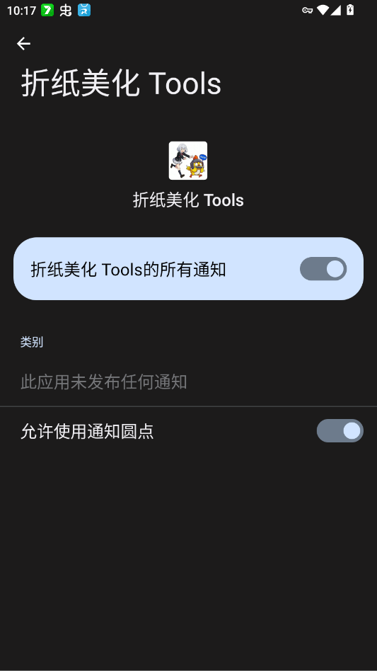 ��ֽ���� Tools�ֻ���appv1.0.0 ���°�