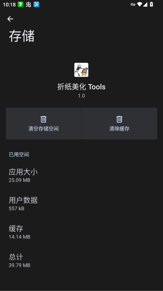 ��ֽ���� Tools�ֻ���appv1.0.0 ���°�