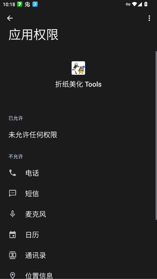 ��ֽ���� Tools�ֻ���appv1.0.0 ���°�