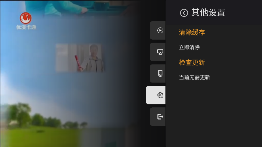 �ڰ׵��Ӻ���TV��(�ڰ׵��Ӽ��ٰ�)v1.0_20240508 ���°�