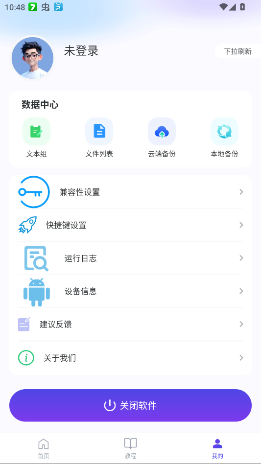 ���ܵ������ٷ���appv1.0.6 ���°�