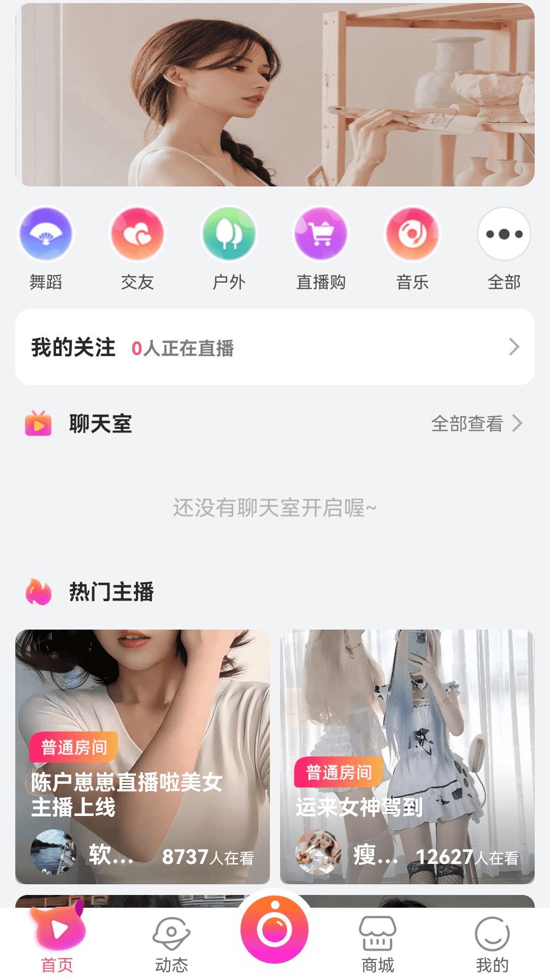������ֱ��app�ٷ���v8.1.0 ���°�