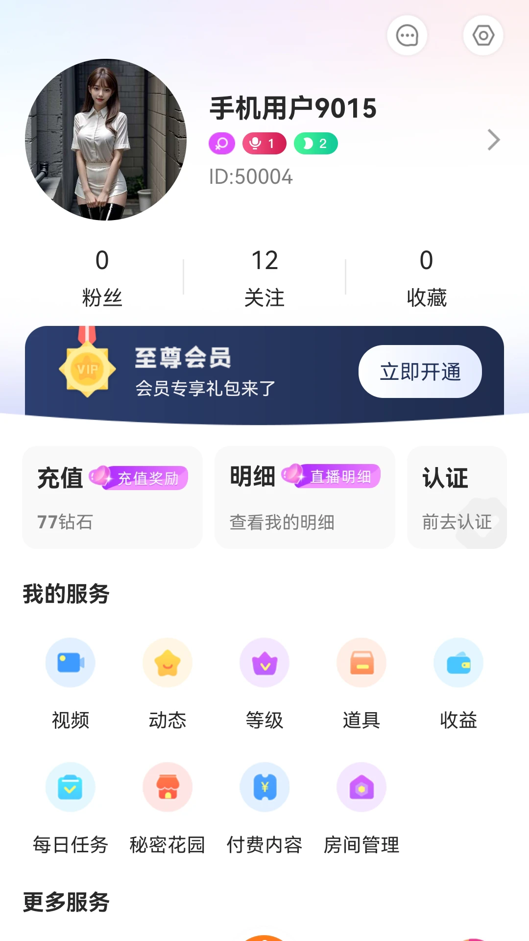 ������ֱ��app�ٷ���v8.1.0 ���°�