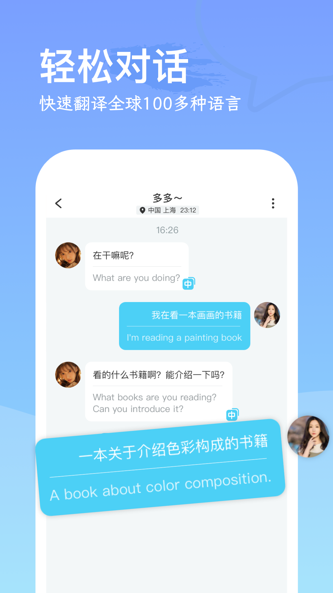 WorldChatApp���ذ�װv1.2.0 ��׿��