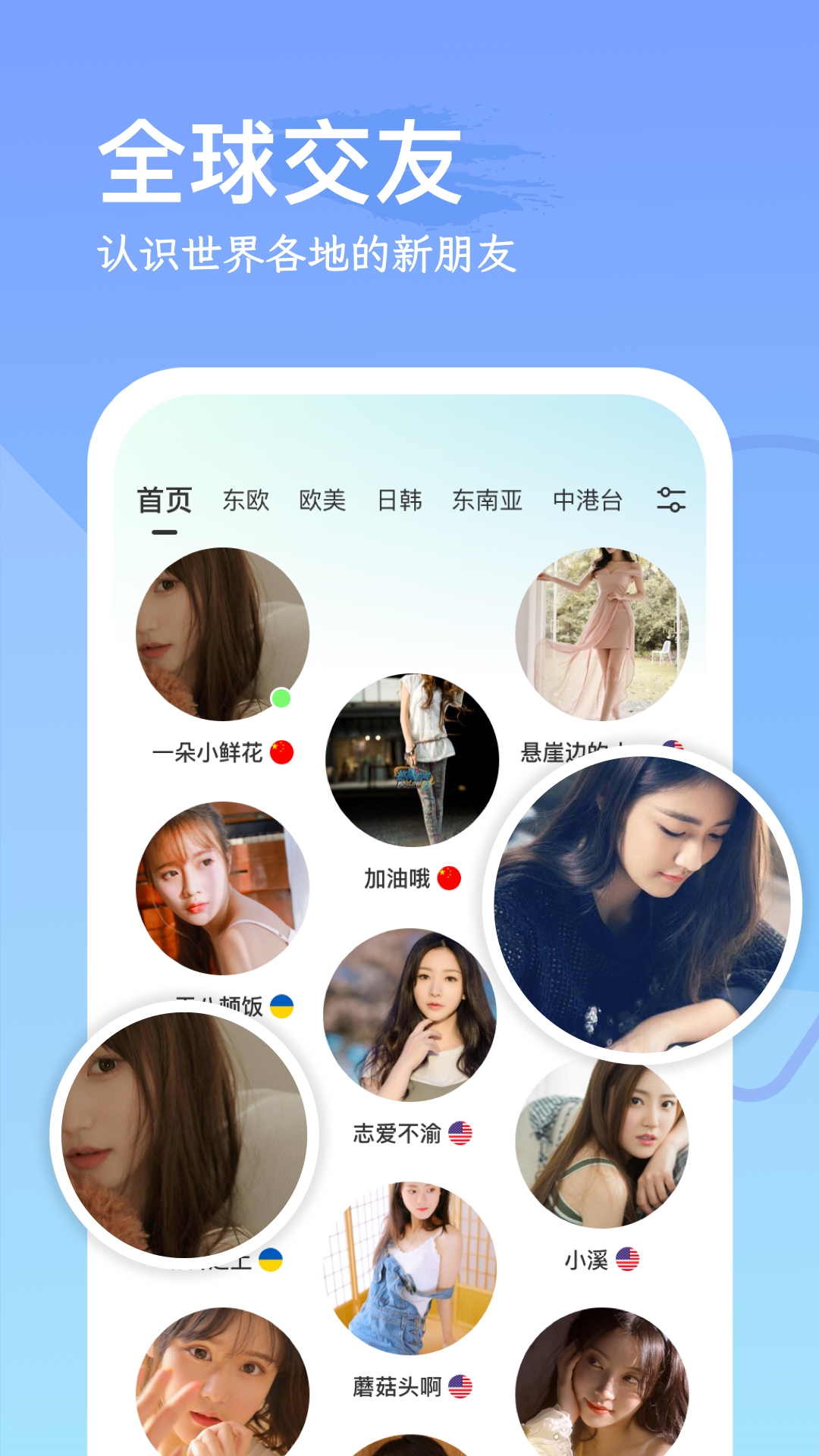 WorldChatApp���ذ�װv1.2.0 ��׿��