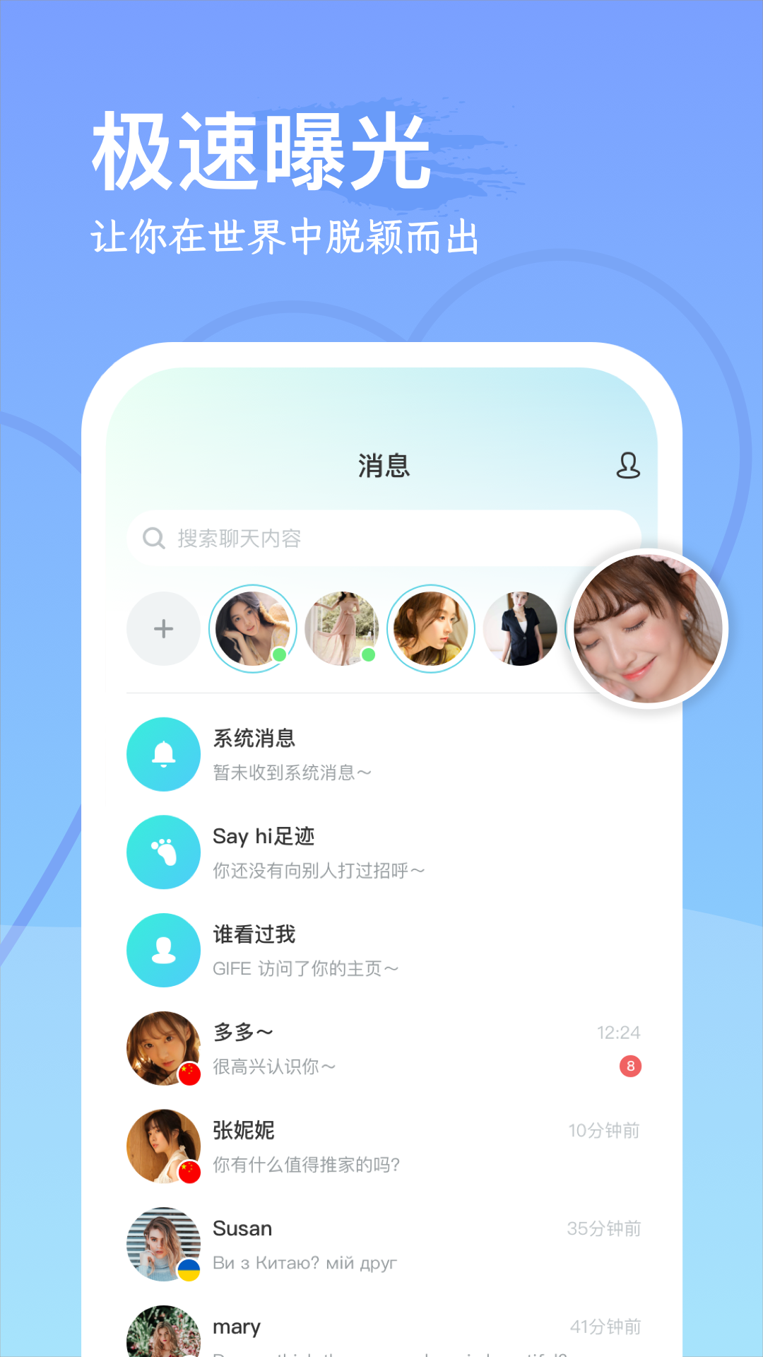 WorldChatApp���ذ�װv1.2.0 ��׿��