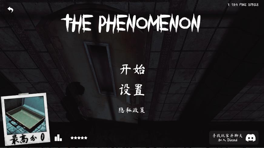 the phenomenon��Ϸ��׿��v1.9.4 ���°�
