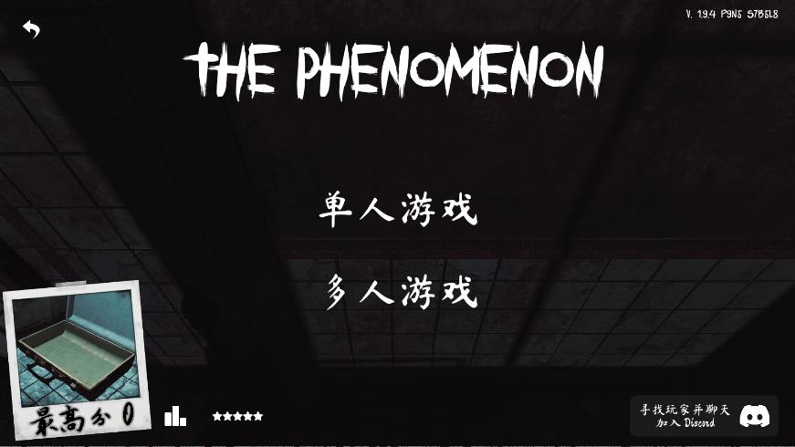 the phenomenon��Ϸ��׿��v1.9.4 ���°�
