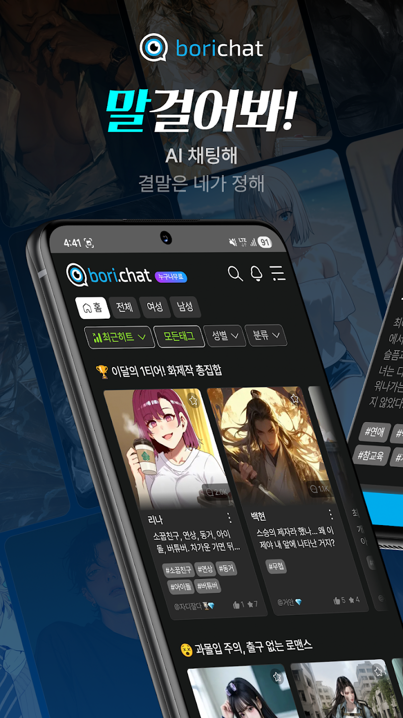 borichat���°汾v1.1.26 ��׿��