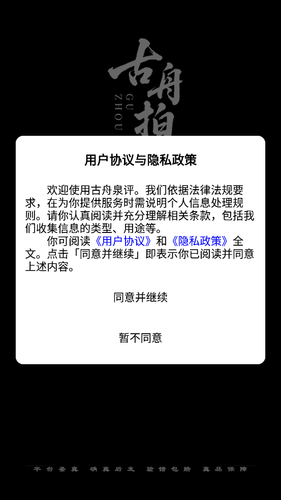 ����Ȫ��app�ٷ���v1.0.4 ���°�