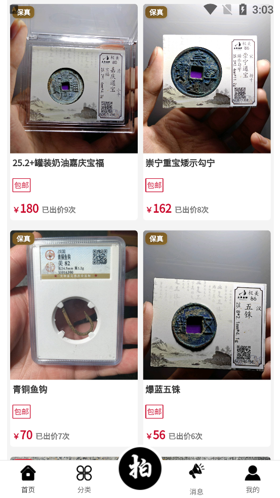 ����Ȫ��app�ٷ���v1.0.4 ���°�