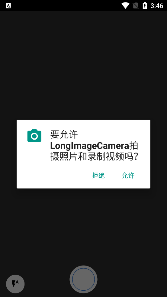 LongImageCamera���°汾v1.0 �ֻ���