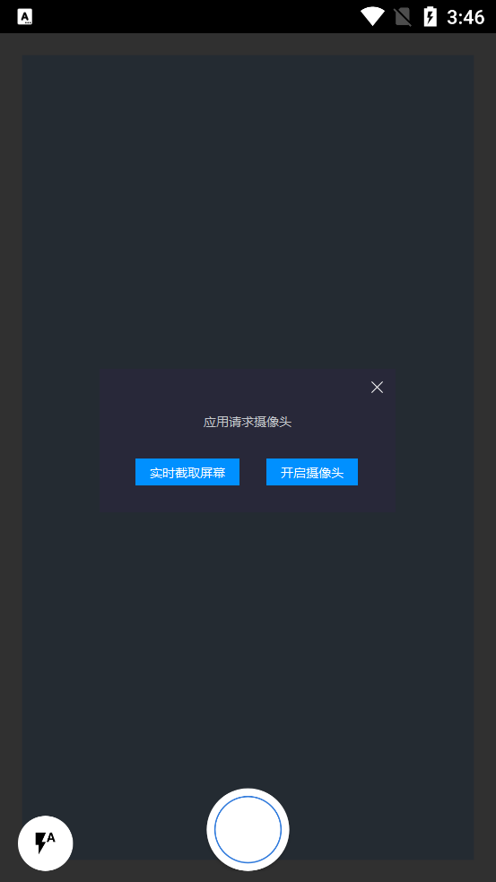 LongImageCamera���°汾v1.0 �ֻ���