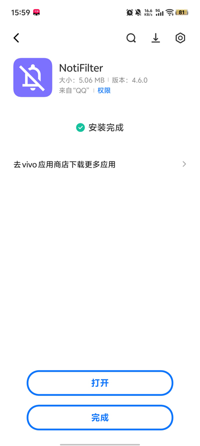 NotiFilter����֪ͨapp�ٷ���v4.6.0 ��׿��