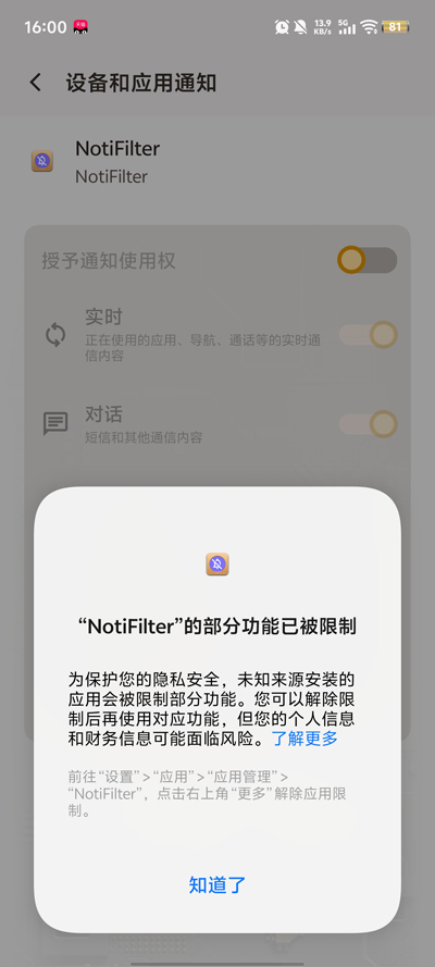 NotiFilter����֪ͨapp�ٷ���v4.6.0 ��׿��