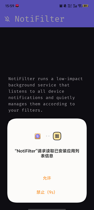 NotiFilter����֪ͨapp�ٷ���v4.6.0 ��׿��