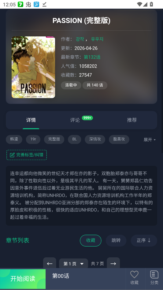 manwa3.apk��װ��v1.8.4 ���°�