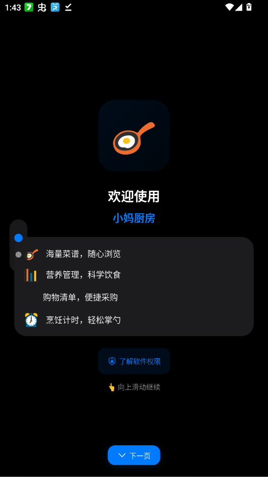 С��������״�ȫapp�ֻ���v1.5.1 ���°�